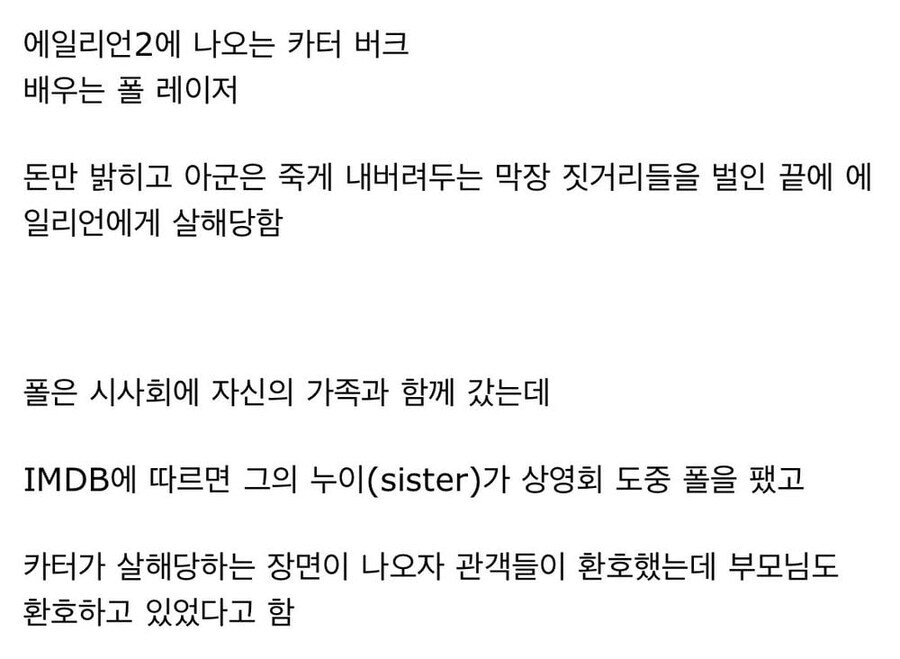 악역연기를 너무 잘하면 생기는 일.jpg_2.jpg