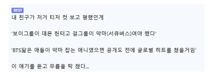 케데헌) 케이팝 데몬 헌터스를 예언한 사람들_3.jpg