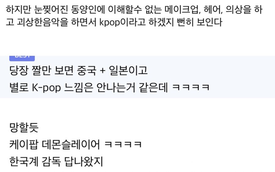 케데헌) 케이팝 데몬 헌터스를 예언한 사람들_4.jpg
