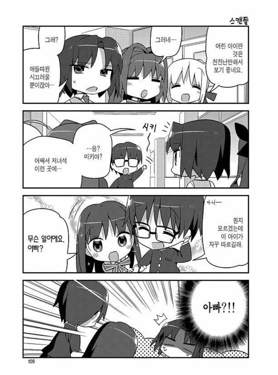 미래의 딸과 10년 먼저 만난 부모_1.jpg