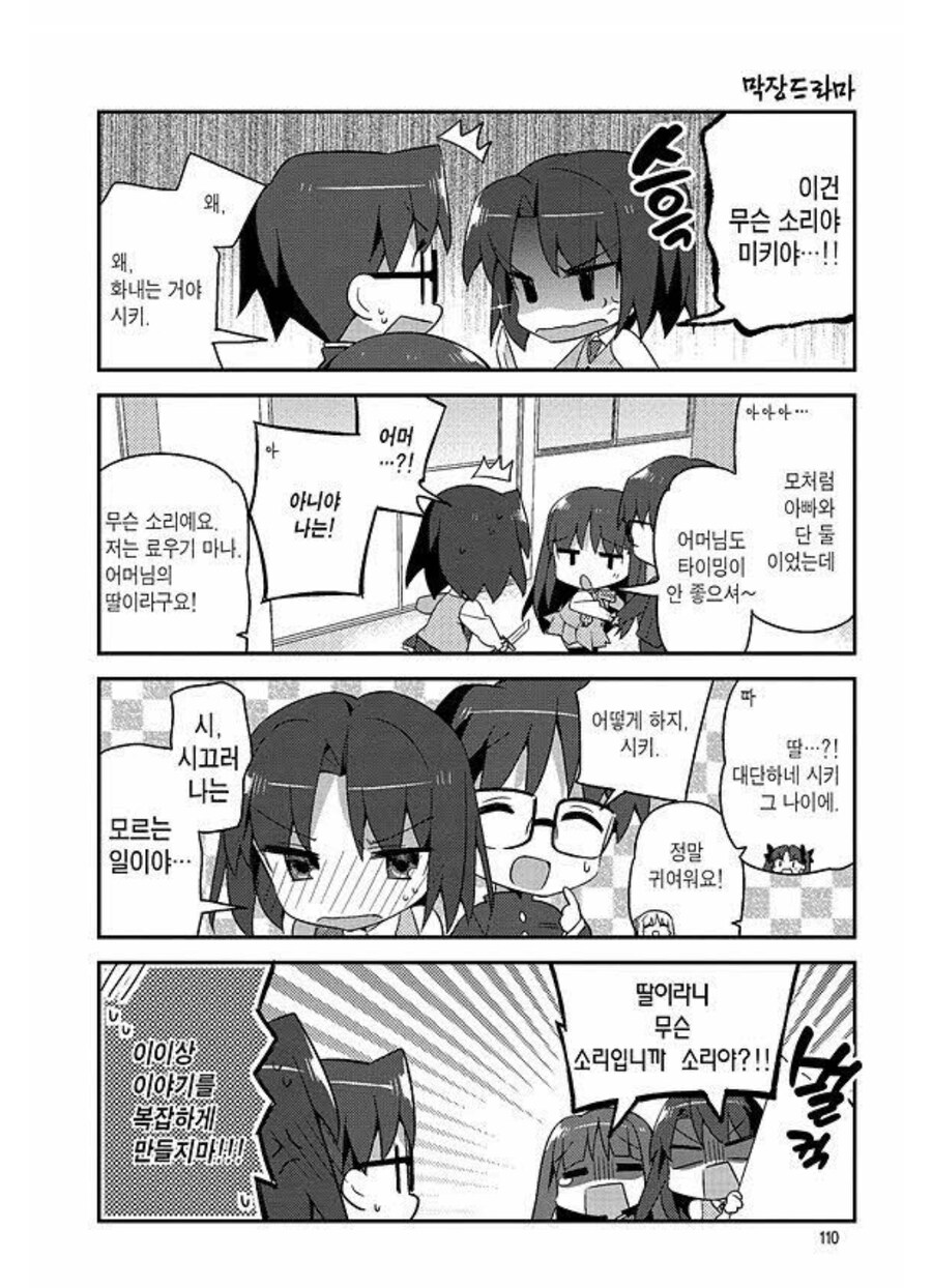 미래의 딸과 10년 먼저 만난 부모_2.jpg