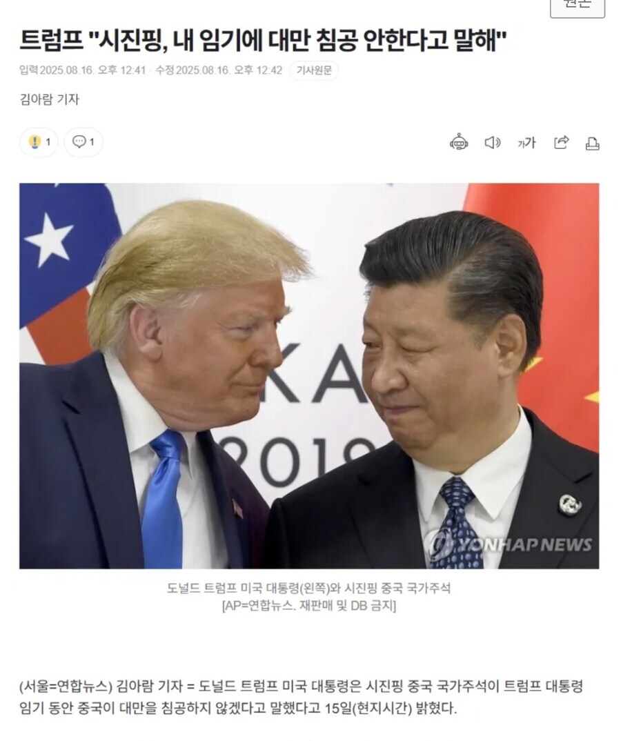 미국) 트럼프가 중국은 전쟁안할거라고 말하는 이유_1.jpg