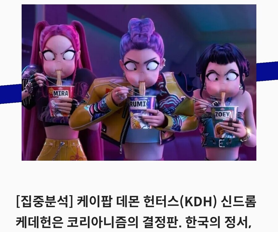 기자들 케데헌은 K-POP이 아니야_1.jpg