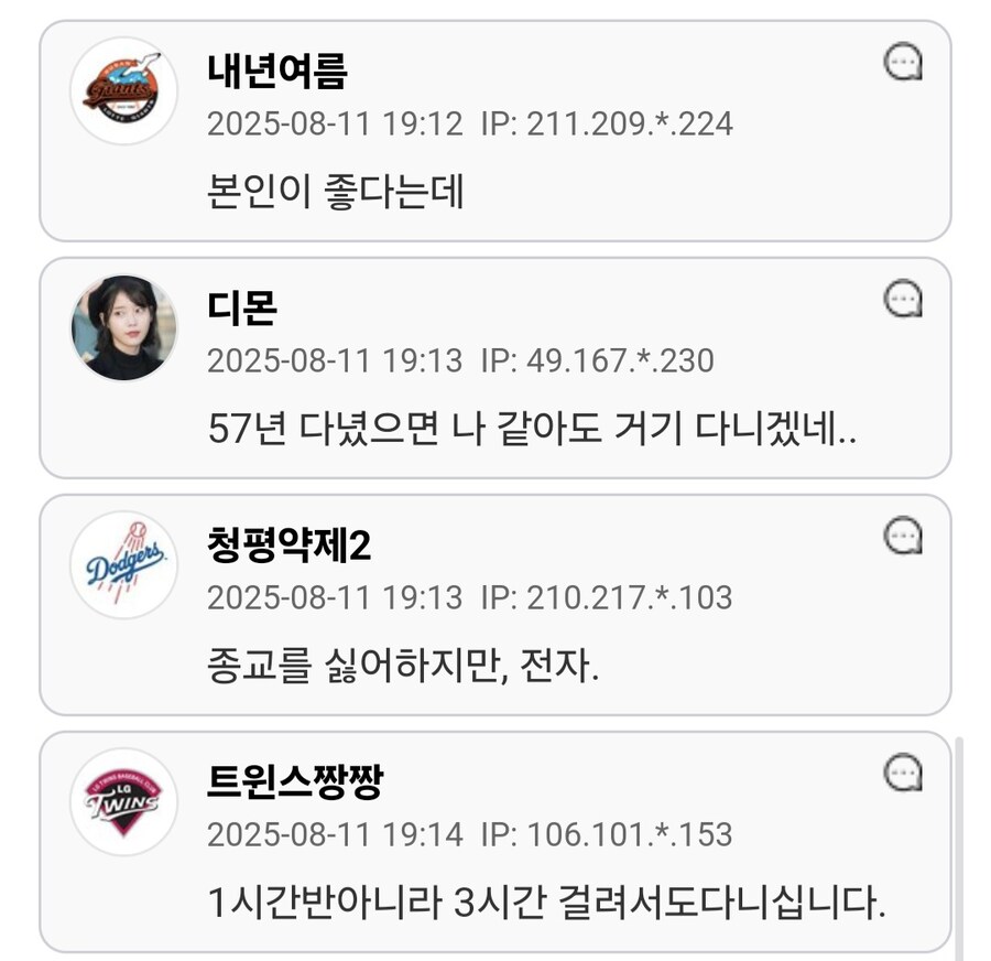 교회 옮기자는 제안을 거절하는 어르신.jpg_4.jpg