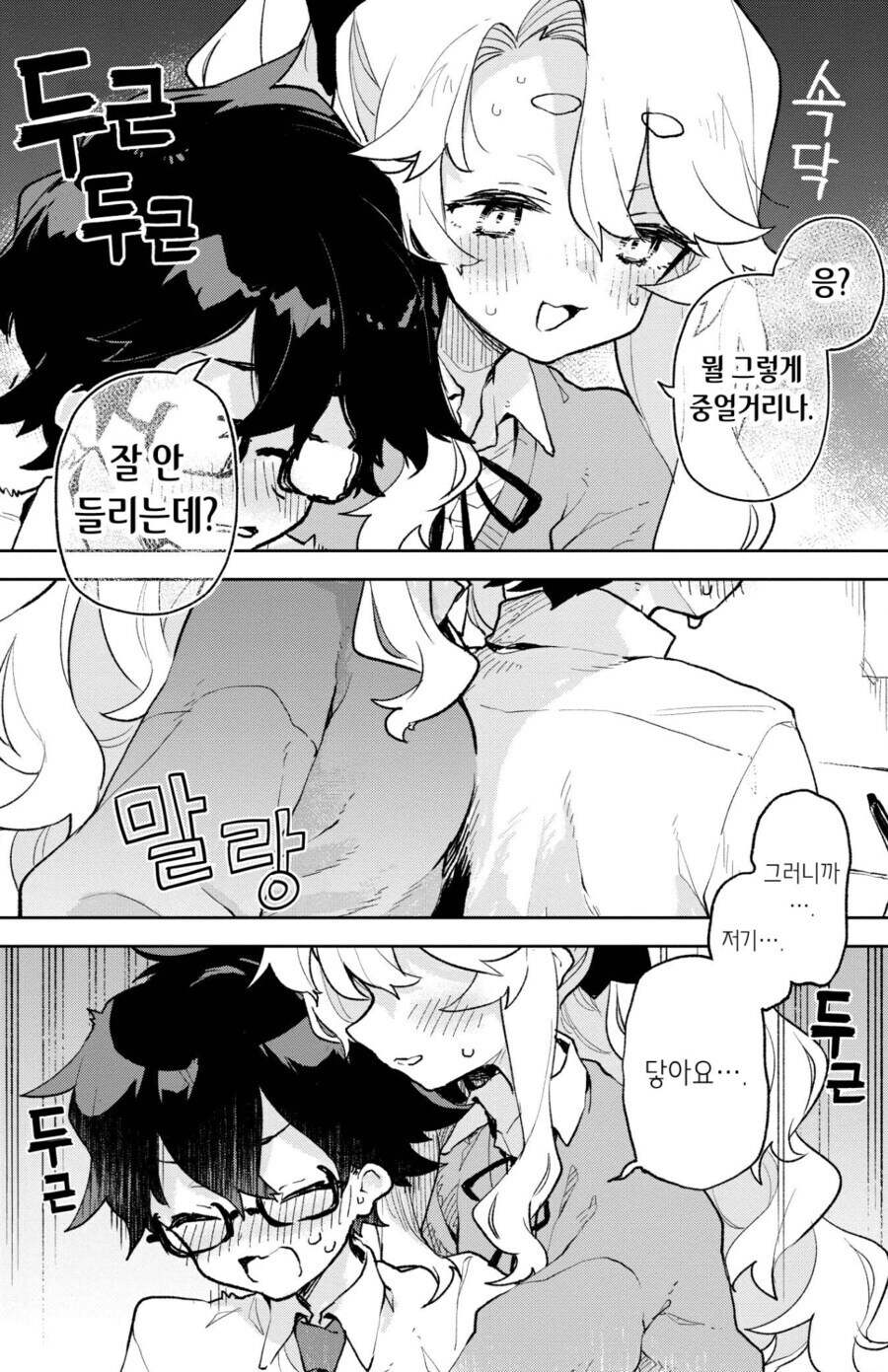 의외로 여성과 밀착하면 남성이 부끄러워 하는 부위_3.jpg