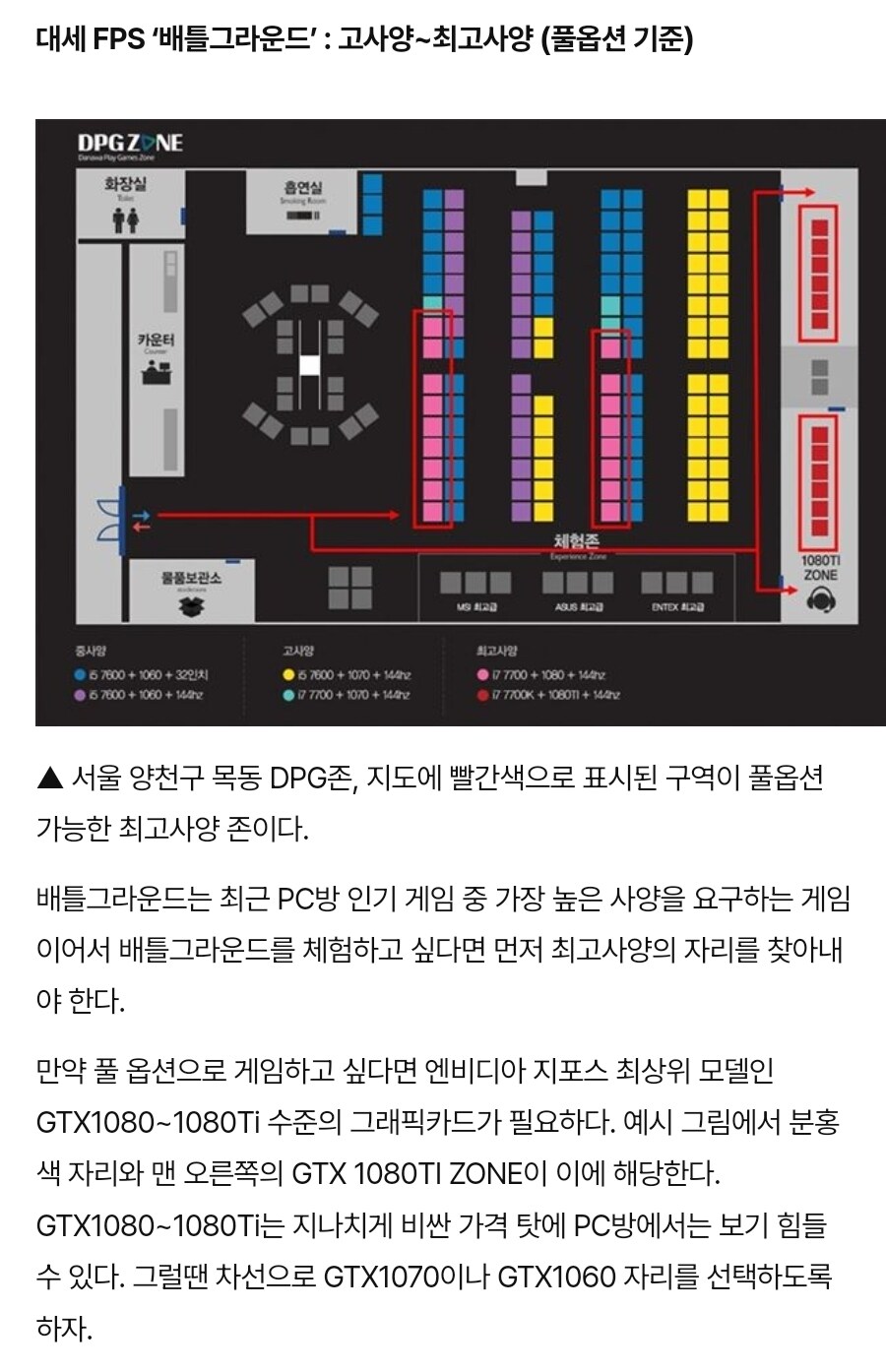 배틀그라운드가 국내에 끼친 지대한 영향_2.jpg