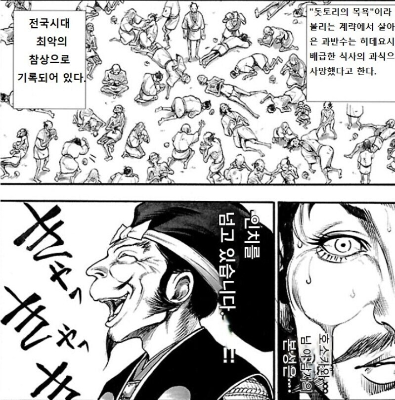 일본 전국시대는 살만한 시대였겠지?_2.jpg