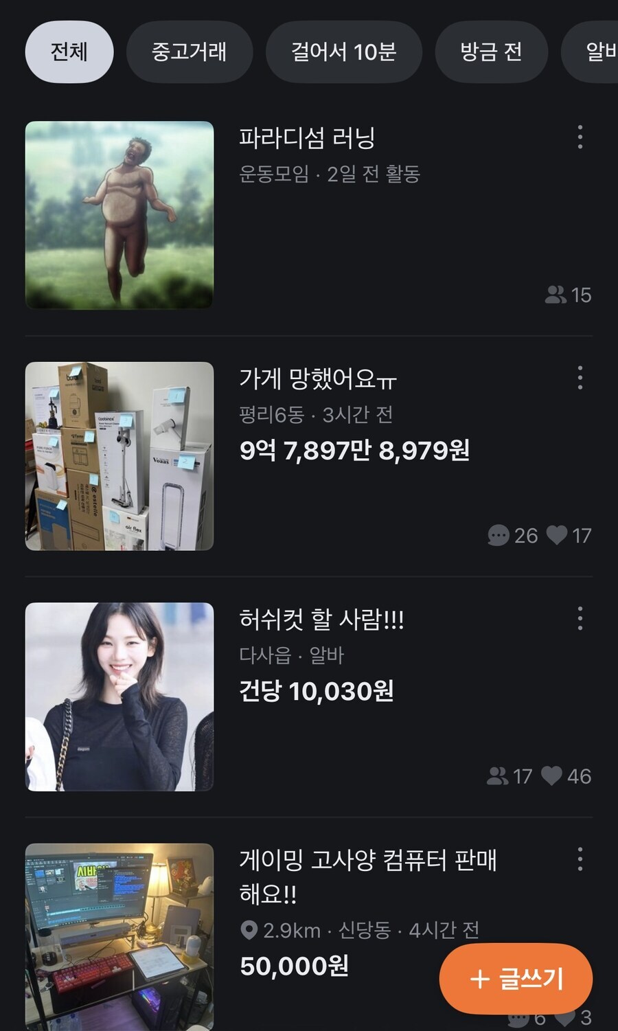 외국인은 절대 받지 않는 러닝크루_1.jpg