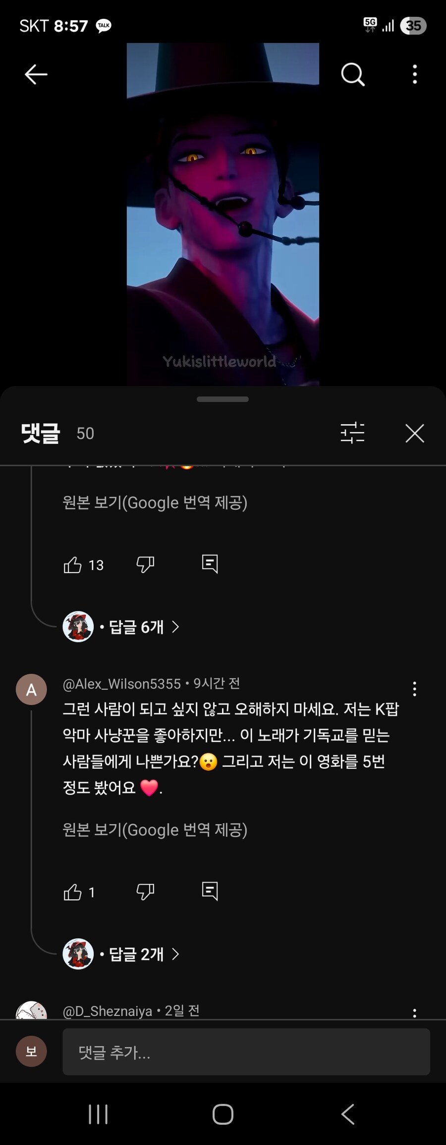 케이팝) your idol를 본 종교인의 고민_1.jpg