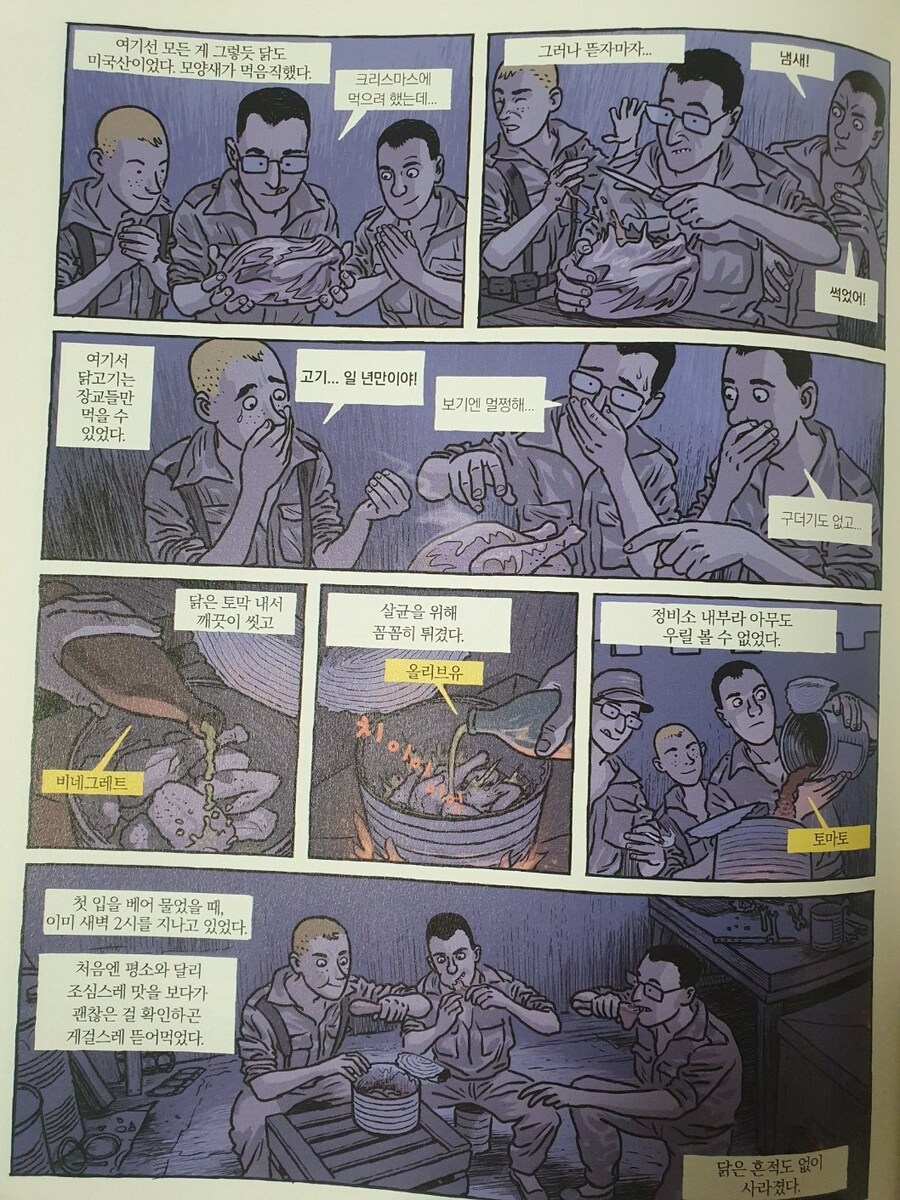 나악한 사람은 살아남지 못했던 시대_1.jpg