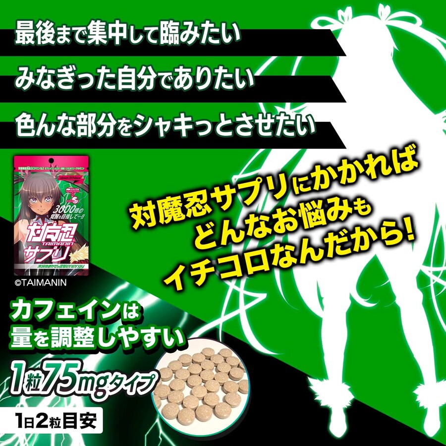 너 대마인이 되지 않을래?_3.png
