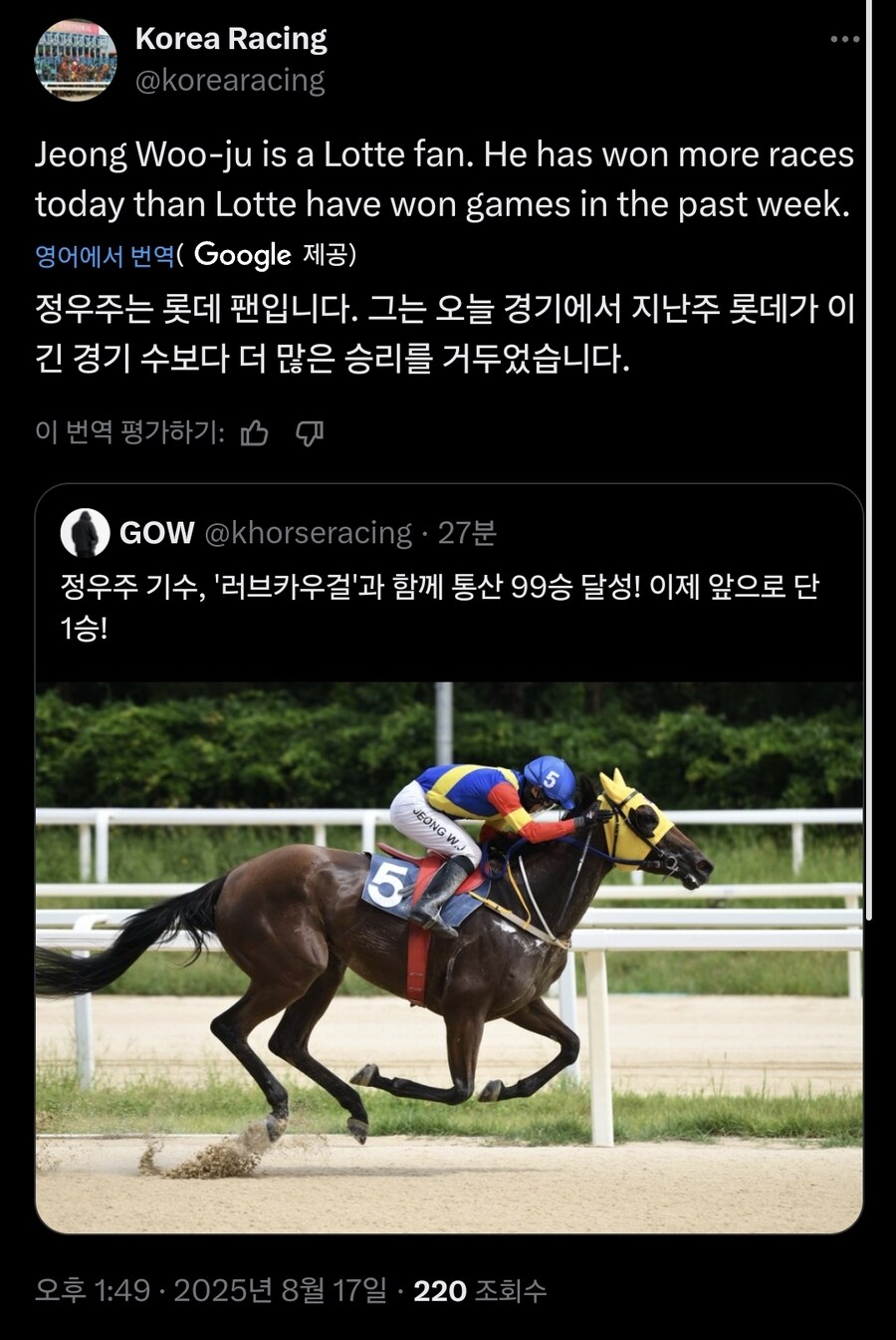 외국인 경마 아나운서의 멘트._1.jpg