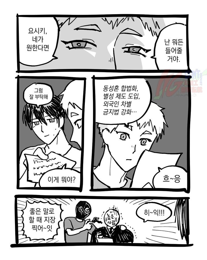 자기를 사랑하는 인외게이를 옳게 사용하는 법_1.jpg