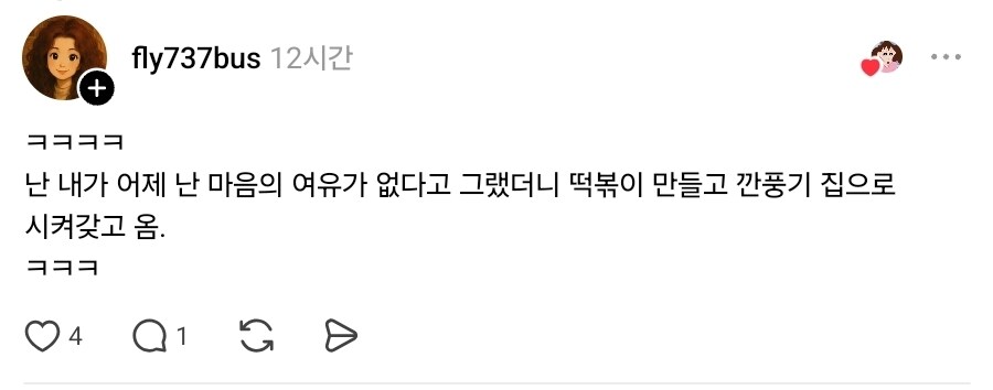 아내 입에 카스타드 쑤셔 넣기_2.jpg