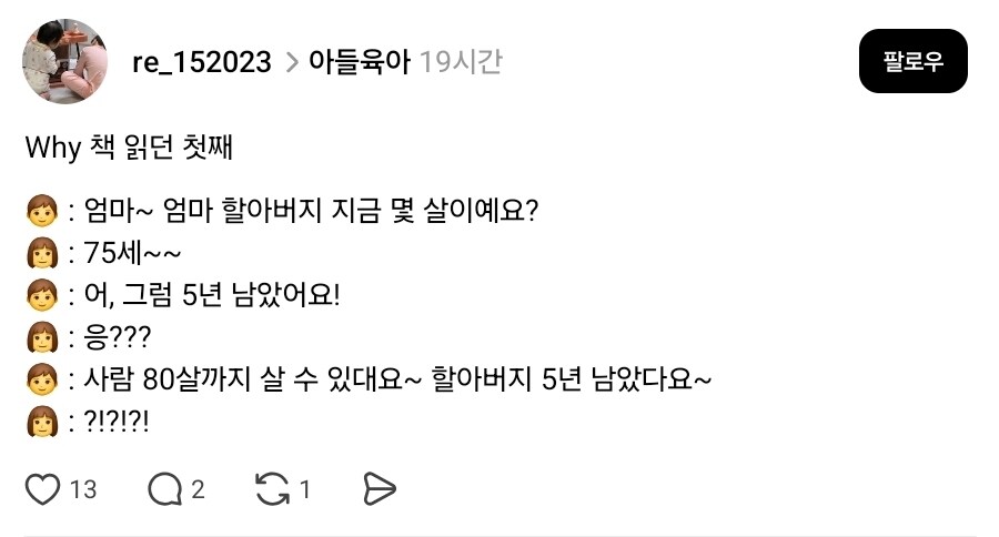 할아버지 5년 남았어_1.jpg
