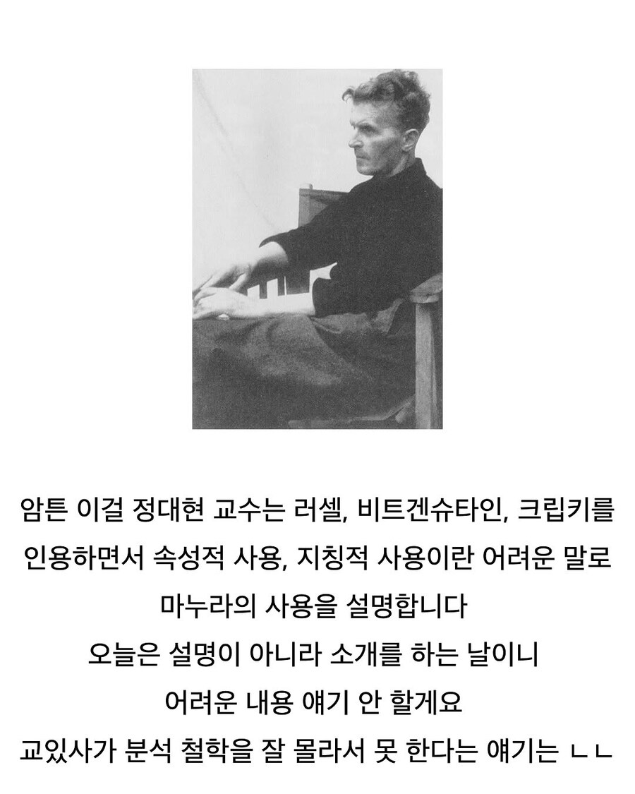 우리 마누라 가지고 싸우는 철학과 교수님들_3.jpg