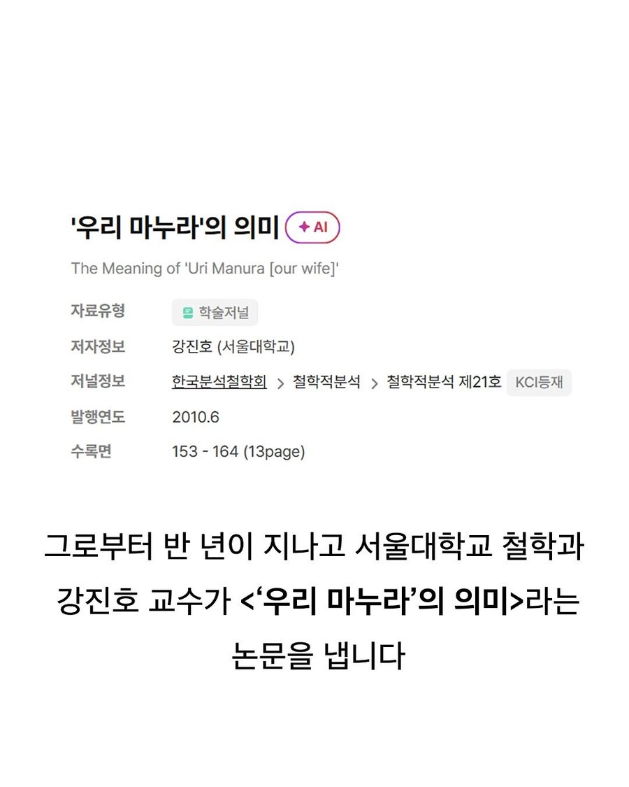 우리 마누라 가지고 싸우는 철학과 교수님들_4.jpg
