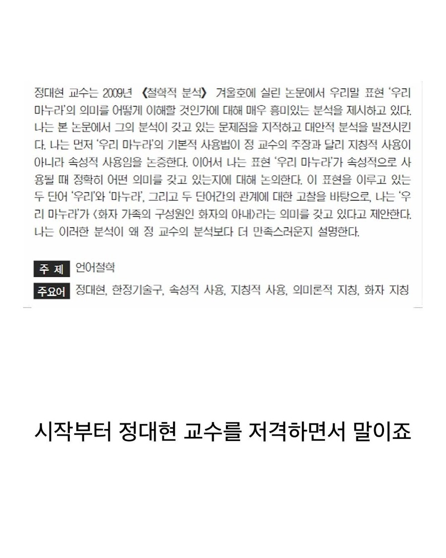 우리 마누라 가지고 싸우는 철학과 교수님들_5.jpg