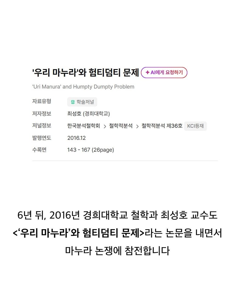 우리 마누라 가지고 싸우는 철학과 교수님들_6.jpg