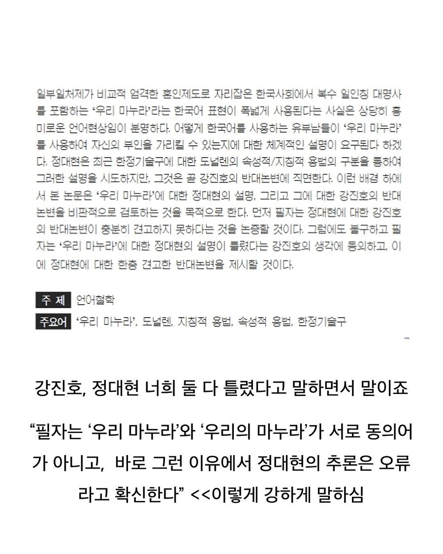우리 마누라 가지고 싸우는 철학과 교수님들_7.jpg