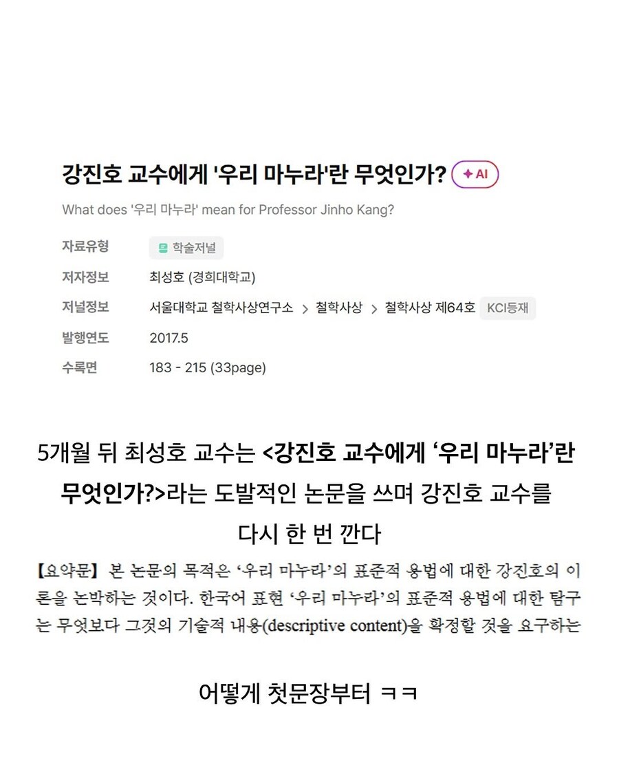 우리 마누라 가지고 싸우는 철학과 교수님들_8.jpg