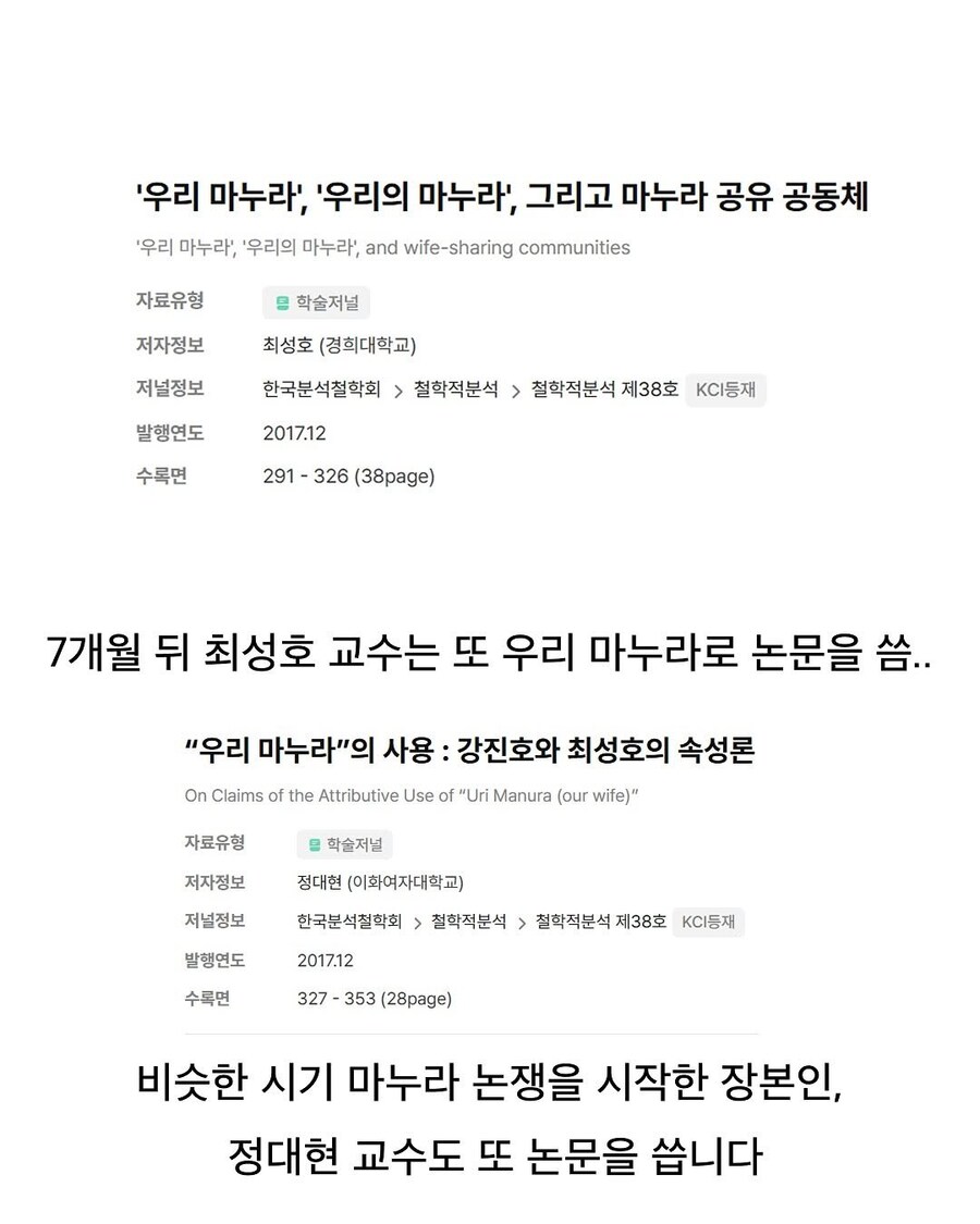 우리 마누라 가지고 싸우는 철학과 교수님들_9.jpg