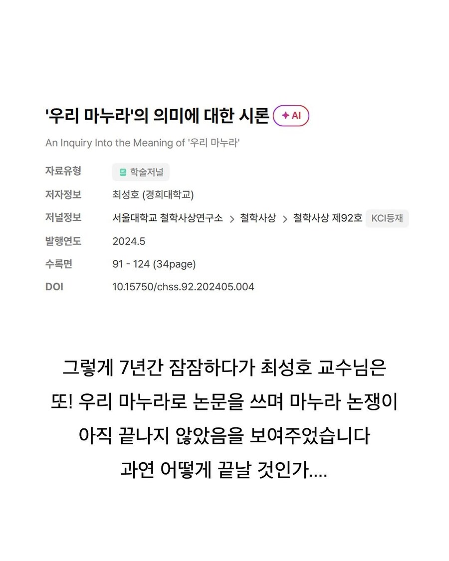 우리 마누라 가지고 싸우는 철학과 교수님들_10.jpg
