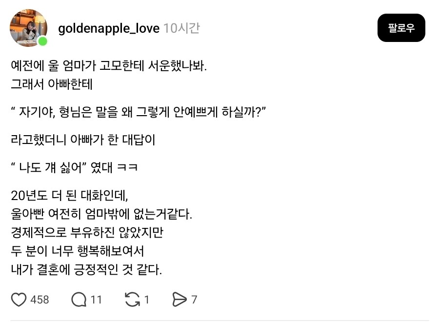 자기야 형님은 왜 말을 그딴 식으로 할까_1.jpg