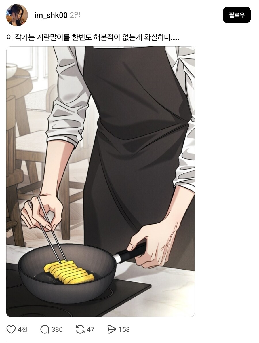계란말이 꼬라지_1.jpg