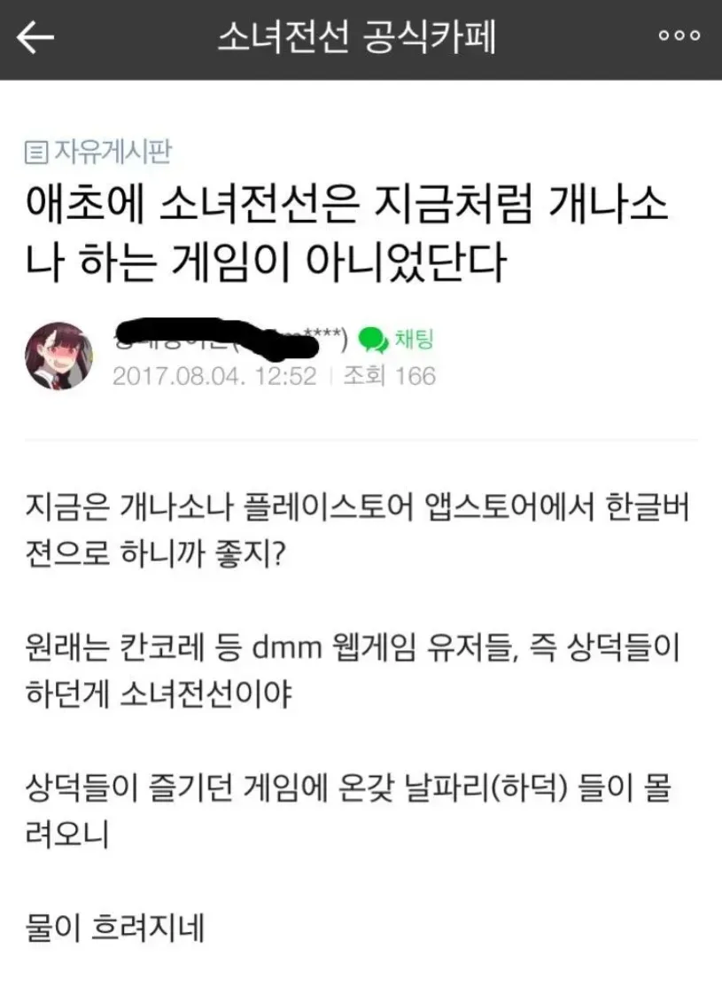 애초에 소녀전선는 개나소나 하는게 아니였단다_1.webp