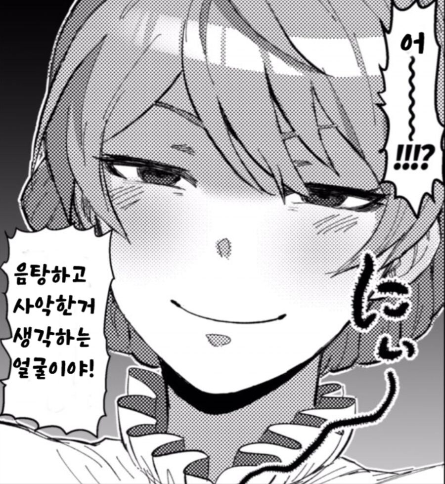 여동생의 친구에게 소중한 열쇠를 선물받았다_2.jpg