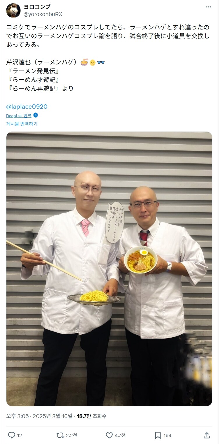 코미케) 라면 대머리들_1.jpg
