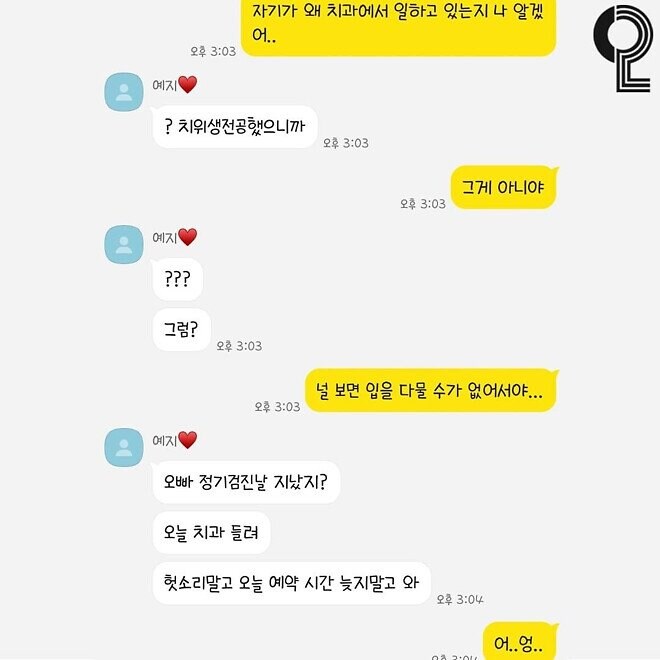 T여친과 F남친의 현실 카톡.jpg_1.jpg