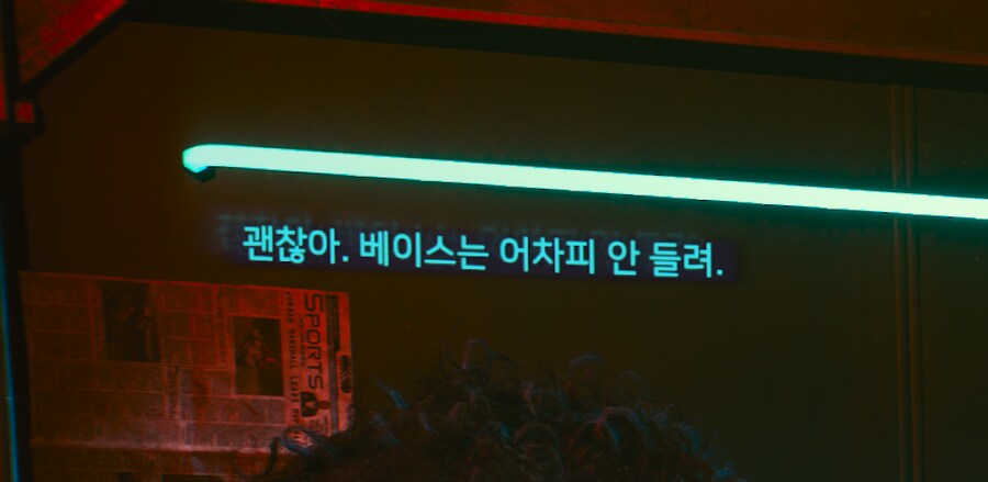 밴드에서 베이스의 위상.feat사펑_2.png