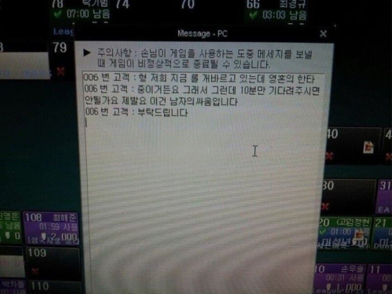 싱글벙글 PC방 만담_1.jpg