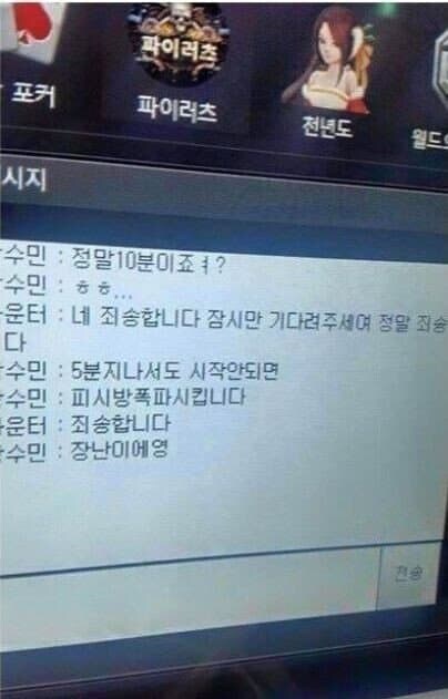 싱글벙글 PC방 만담_2.jpg