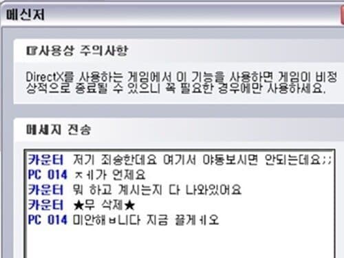 싱글벙글 PC방 만담_4.jpg