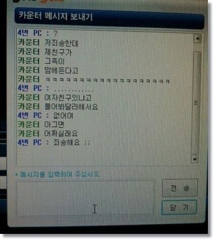 싱글벙글 PC방 만담_5.jpg