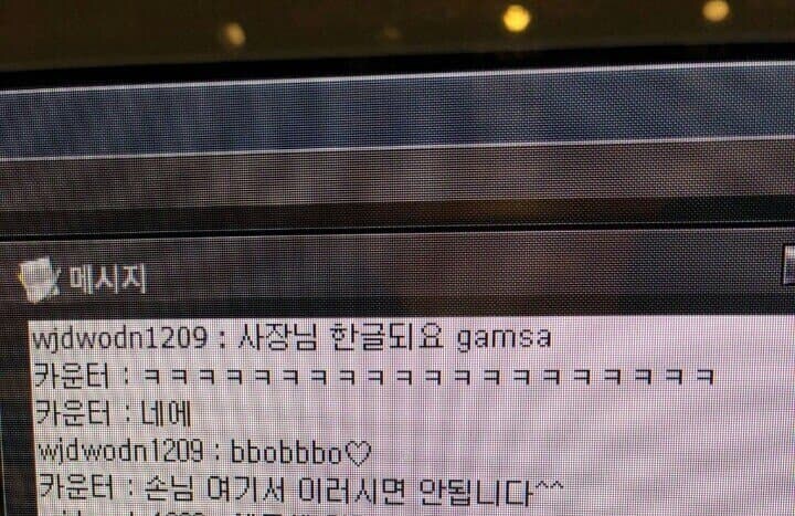 싱글벙글 PC방 만담_6.jpg
