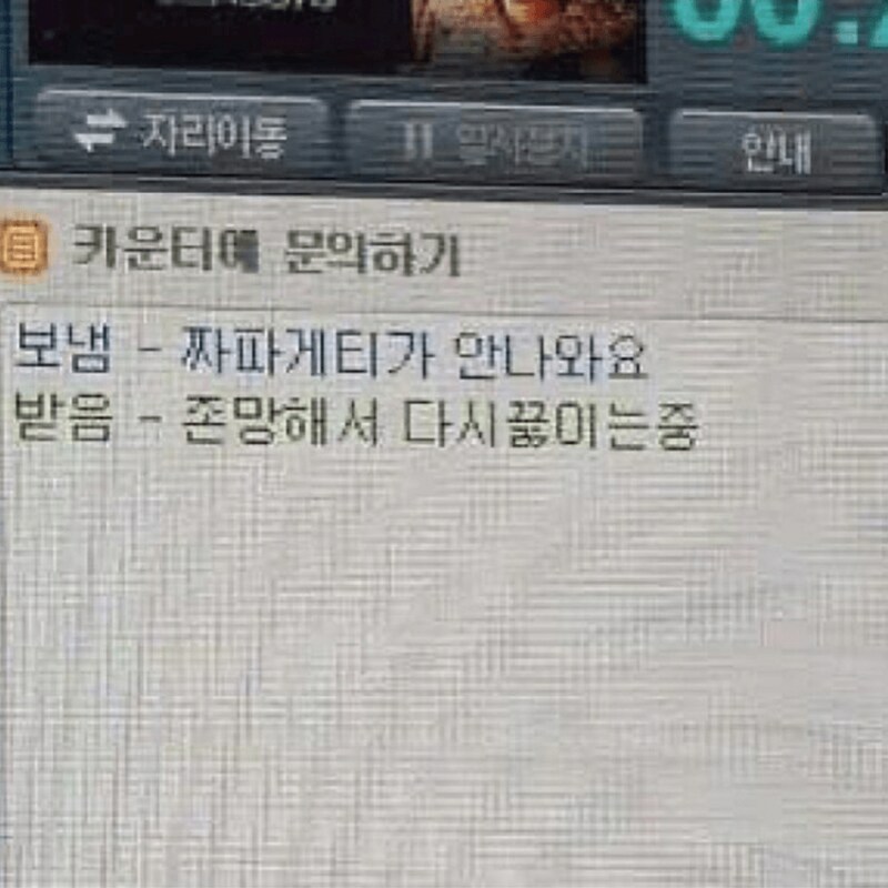 싱글벙글 PC방 만담_7.png