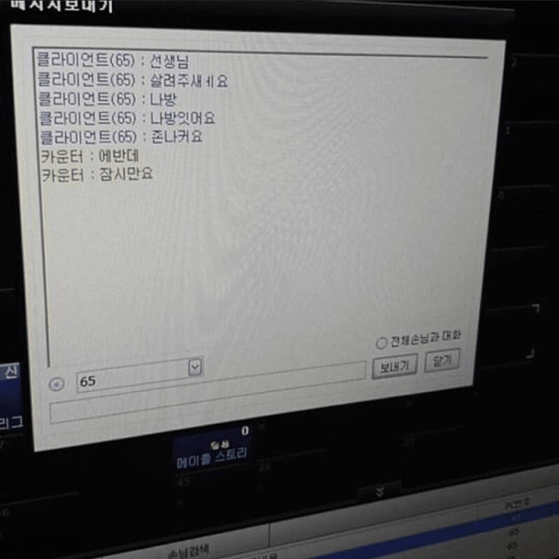 싱글벙글 PC방 만담_9.png