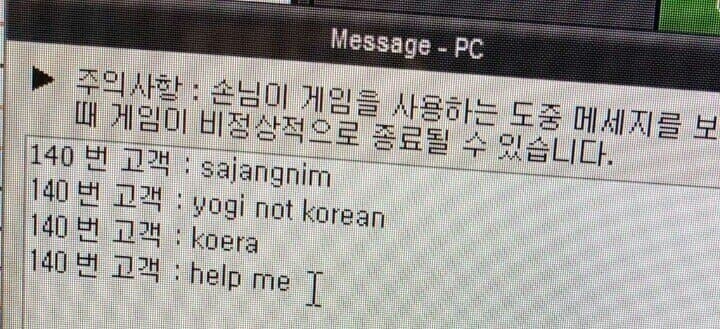 싱글벙글 PC방 만담_10.jpg