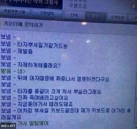 싱글벙글 PC방 만담_11.jpg