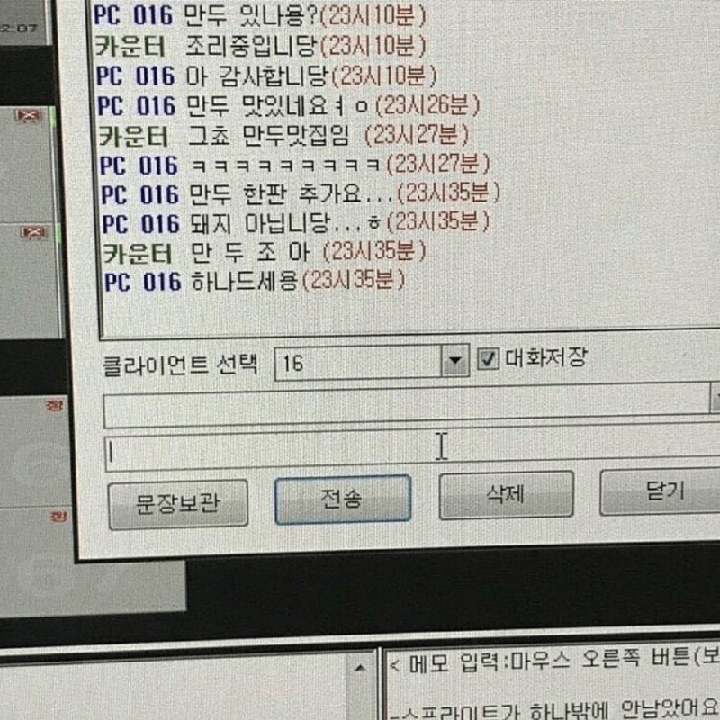 싱글벙글 PC방 만담_12.png