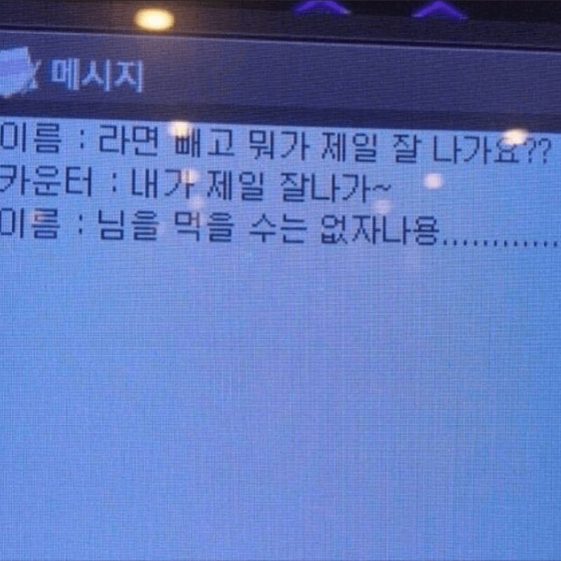 싱글벙글 PC방 만담_19.png