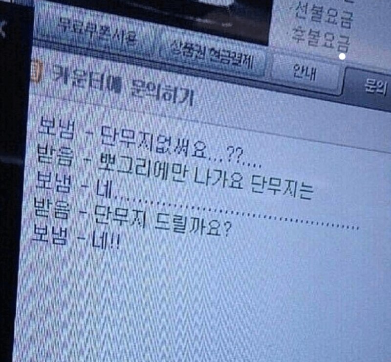 싱글벙글 PC방 만담_20.png