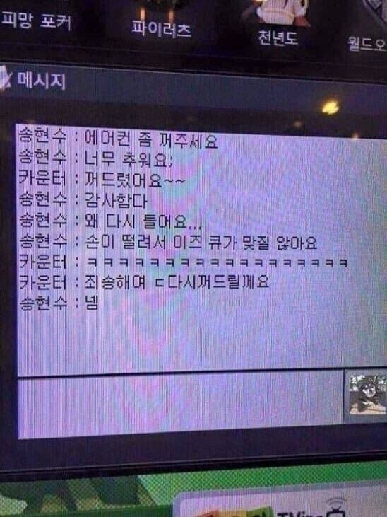 싱글벙글 PC방 만담_21.jpg