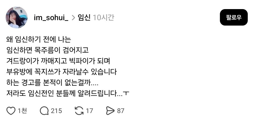 임신하면 생길 수도 있는거_1.jpg
