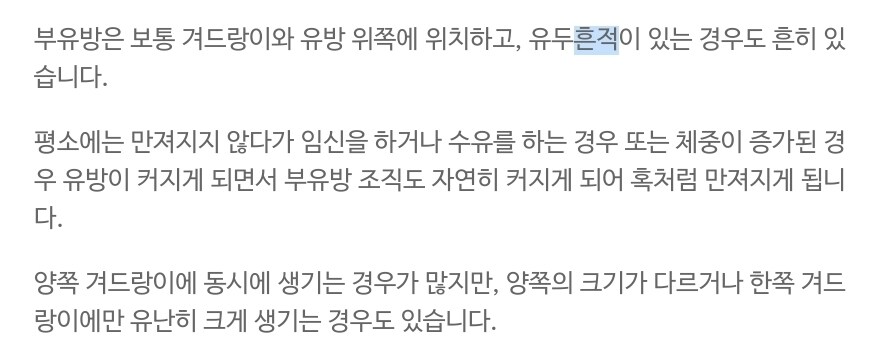 임신하면 생길 수도 있는거_2.jpg