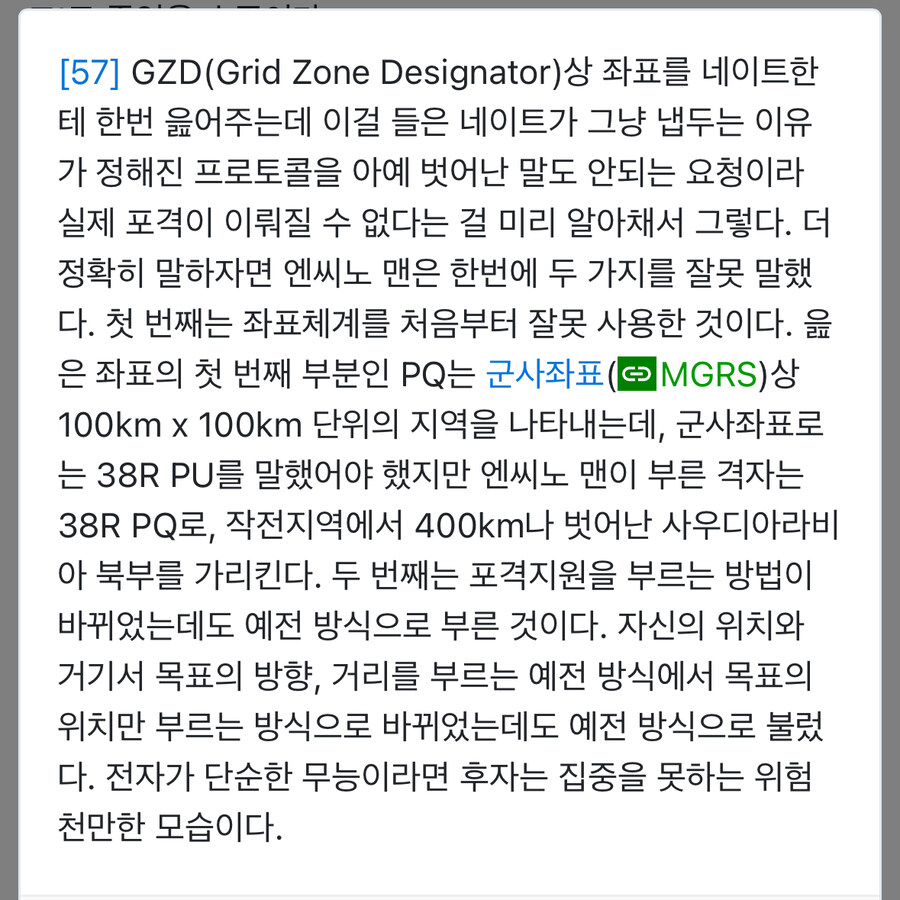 제너레이션 킬에서 유명한 아군 머리에다가 폭격하려는 중대장 후일담_4.jpg